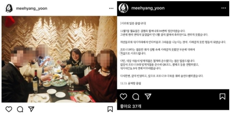 윤미향 더불어민주당 의원이 식당 모임에서 마스크를 벗은 채 여러 사람과 함께 와인을 마시는 자신의 사진을 사회관계망서비스(SNS)에 올렸다가 논란이 되자 삭제했다. 이어 신종 코로나바이러스 감염증(코로나19) 재확산 속에 비난 여론이 일자 "위기 상황에 사려 깊지 못했다"며 사과했다. [윤미향 의원 SNS 캡처]