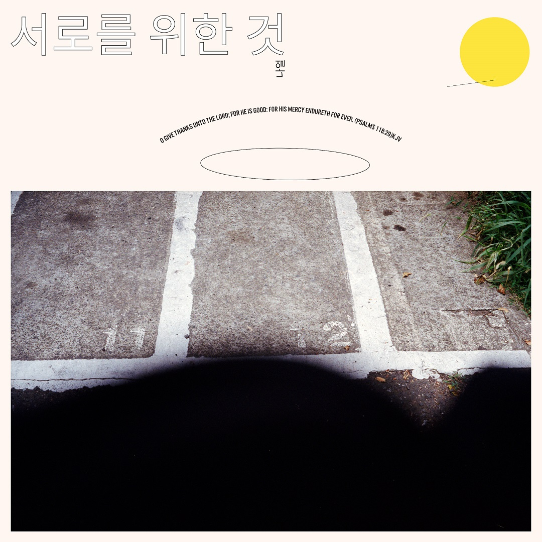 나얼 [롱플레이뮤직 제공]