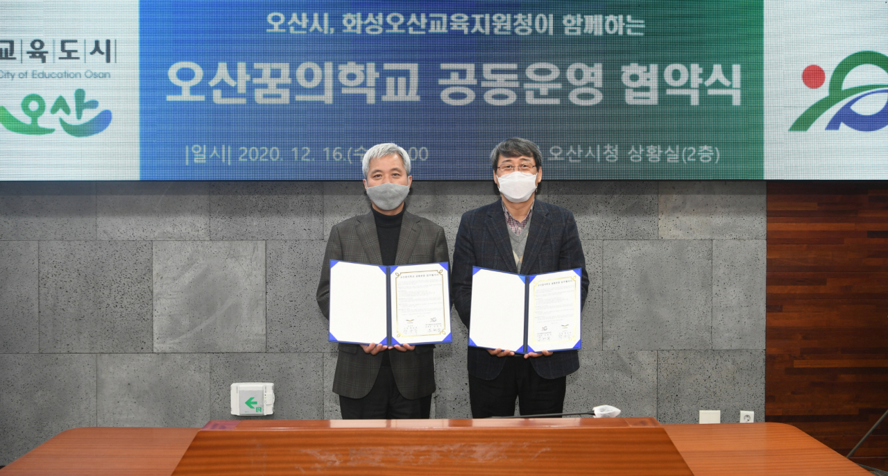 오산꿈의학교 공동운영 협약식. [오산시 제공]