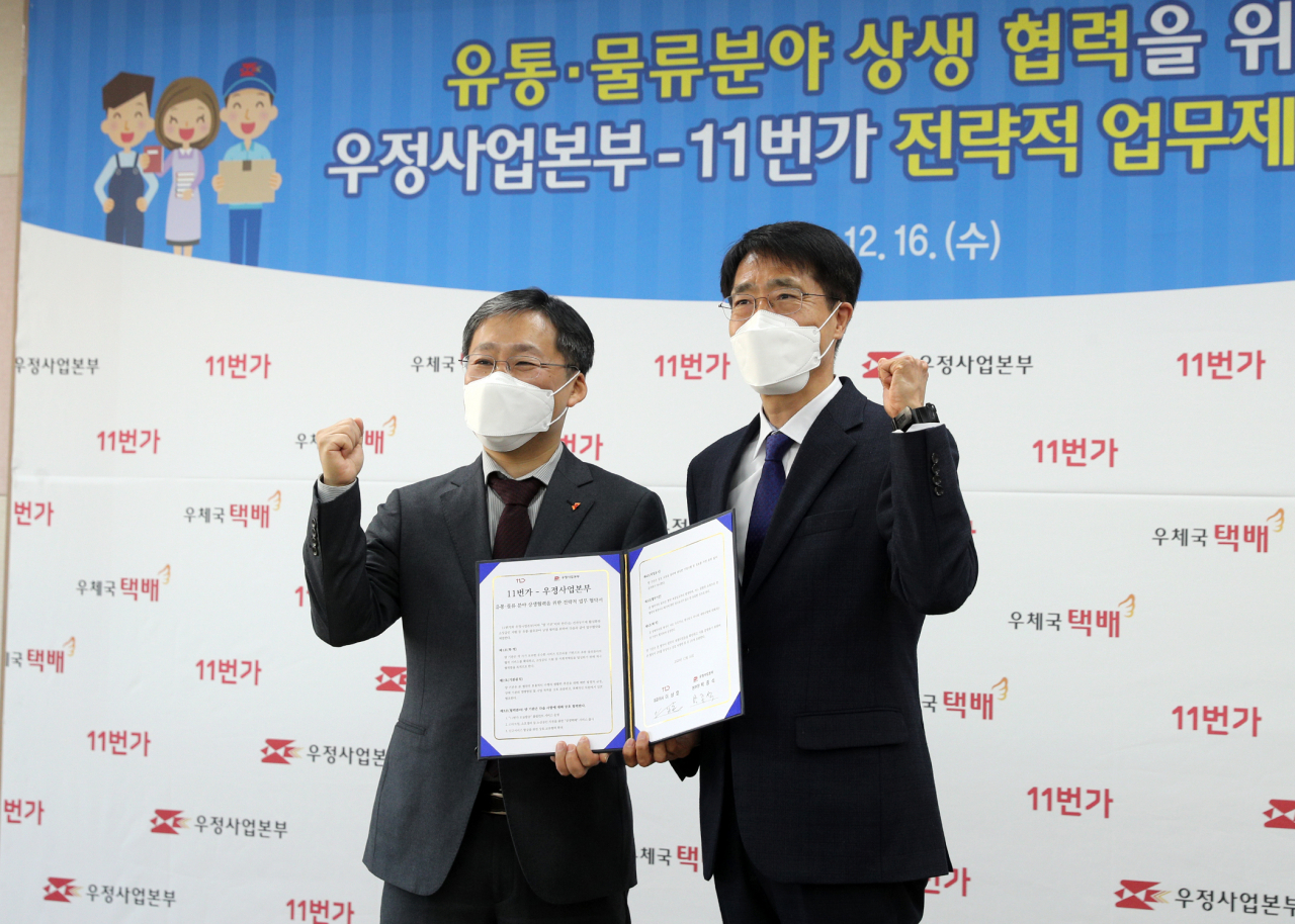 우정사업본부와 11번가의 ‘유통·물류 상생협력’ 업무협약식이 6일 우정사업본부에서 열렸다. 박종석 우정사업본부장(오른쪽)과 이상호 11번가 대표가 기념촬영을 하고 있다. [ 우정사업본부 제공]