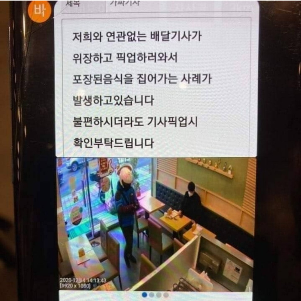 “헬멧까지 쓰고 음식 도둑 ㅠㅠ” 가짜 배달 라이더 황당 사연! [IT선빵!]