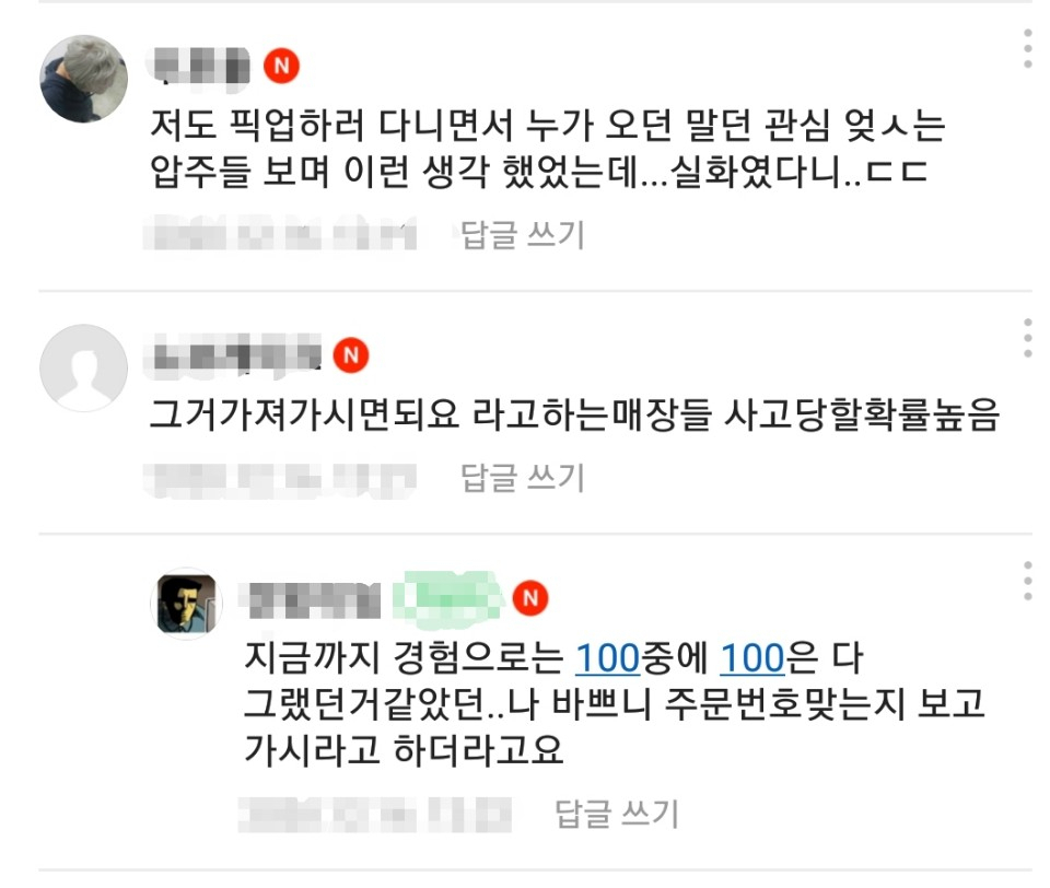 “헬멧까지 쓰고 음식 도둑 ㅠㅠ” 가짜 배달 라이더 황당 사연! [IT선빵!]