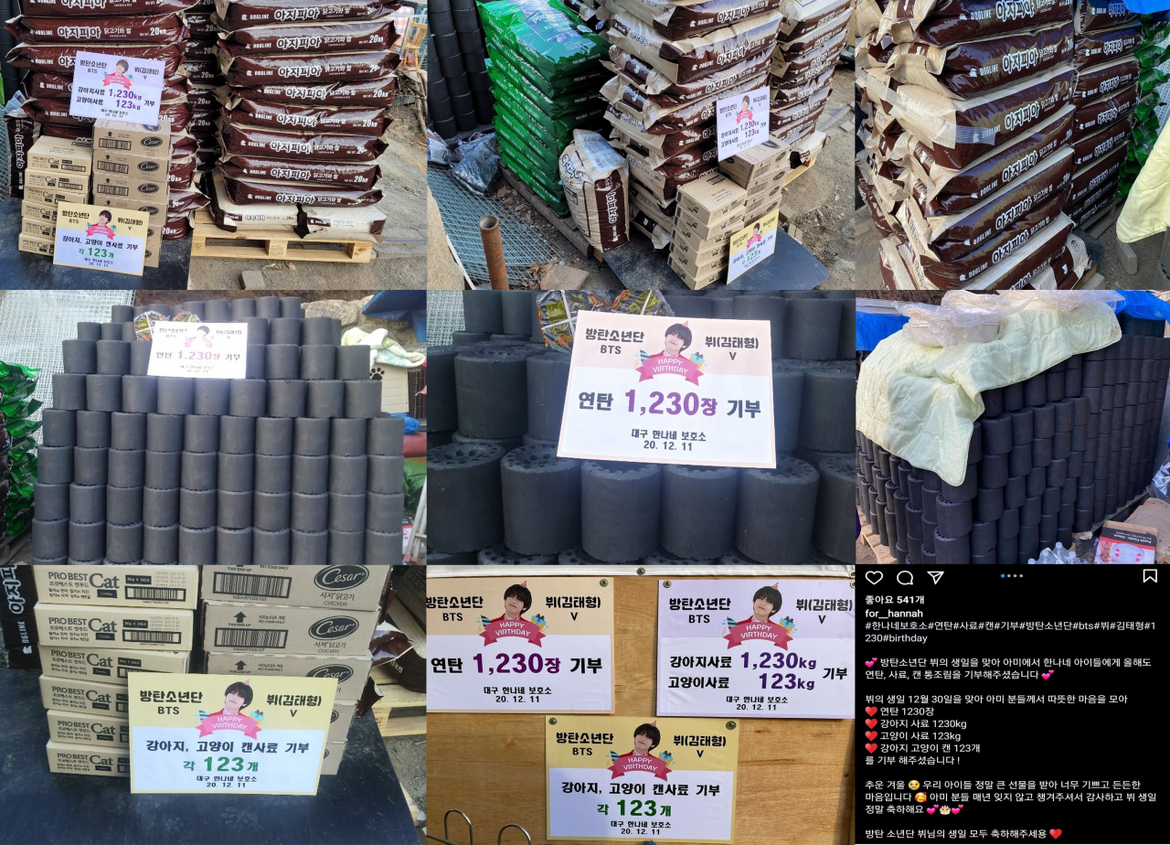 뷔 팬들이 전달한 후원물품