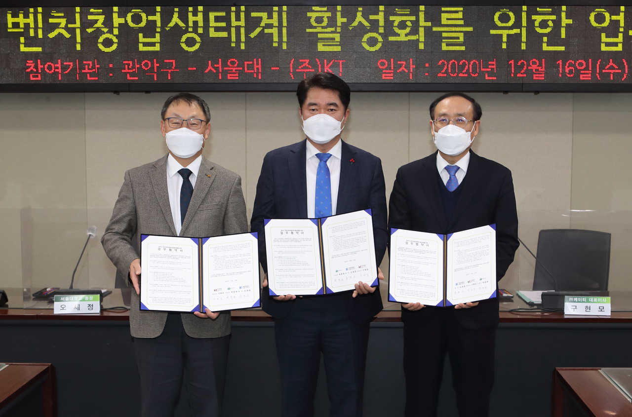 (왼쪽부터) 구현모 KT 대표, 박준희 관악구청장, 오세정 서울대 총장이 MOU를 마치고 기념사진을 촬영하고 있다. [KT제공]