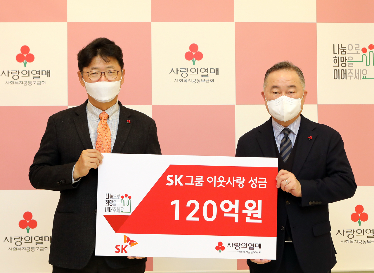이형희(왼쪽) SK수펙스추구협의회 SV위원장이 17일 오전 서울 중구 사랑의열매 회관에서 예종석 사회복지공동모금회장에게 이웃사랑 성금을 전달하고 있다. [사진제공=SK]