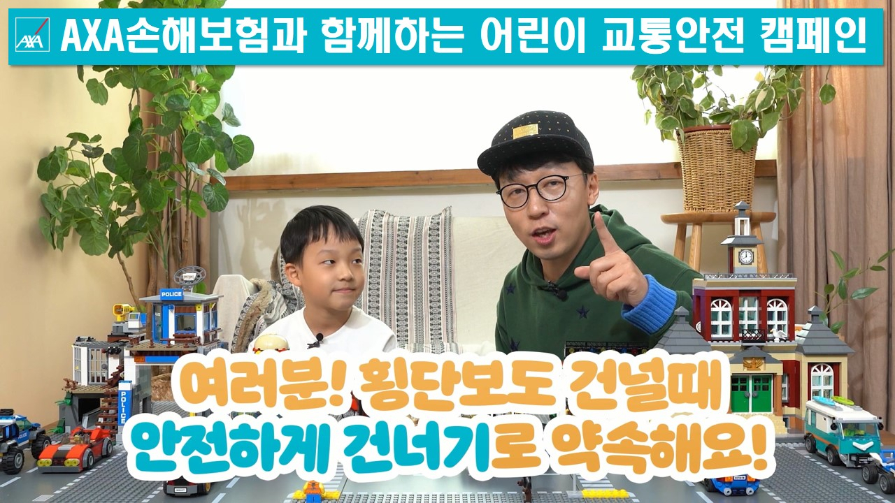 AXA 손해보험의 비대면 교통안전교육 영상에 출연한 인기 키즈 유튜브 크리에이터 JJ튜브가 교통안전수칙을 설명하고 있다. [AXA 손해보험 제공]