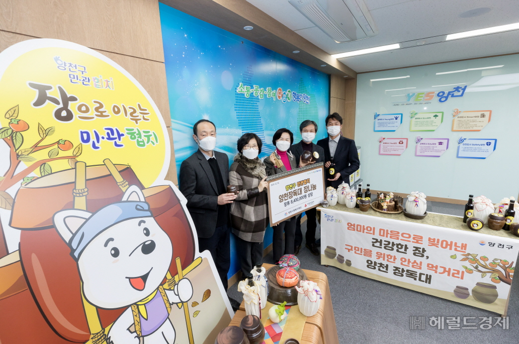 김수영 양천구청장(가운데)과 이현선 양천사랑복지재단 사무총장(왼쪽 두 번째), 관내 복지관장등이 지난 16일 오후 양천구청 5층 열린참여실에서 ‘양천 장독대 장나눔’ 전달식 기념촬영을 하고 있다. ‘이웃과 함께하는 양천 마을 장독대’는 관내 복지관, 학교, 마을 권역 별로 구민들이 참여해 전통 방식으로 된장과 간장을 담그고 있으며 이번에 담근 장을 양천사랑복지재단을 통해 취약계층에 전달한다.[양천구 제공]