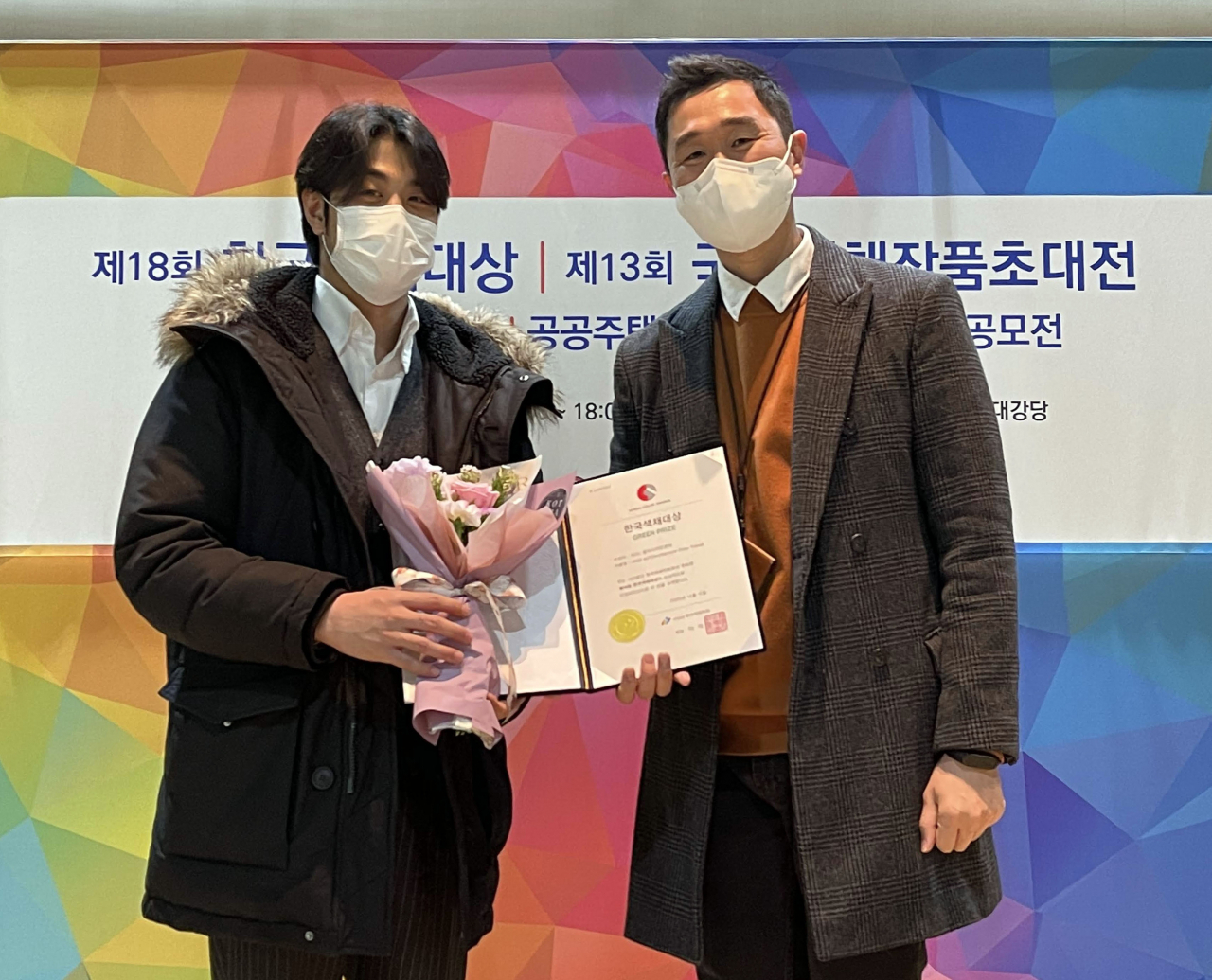 KCC가 한국색채대상 시상식에서 그린상을 수상했다.왼쪽부터 KCC 디자인팀 유재준 사원, 정성윤 과장. [KCC 제공]