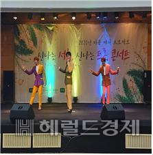 트로트삼총사. [서초구 제공]