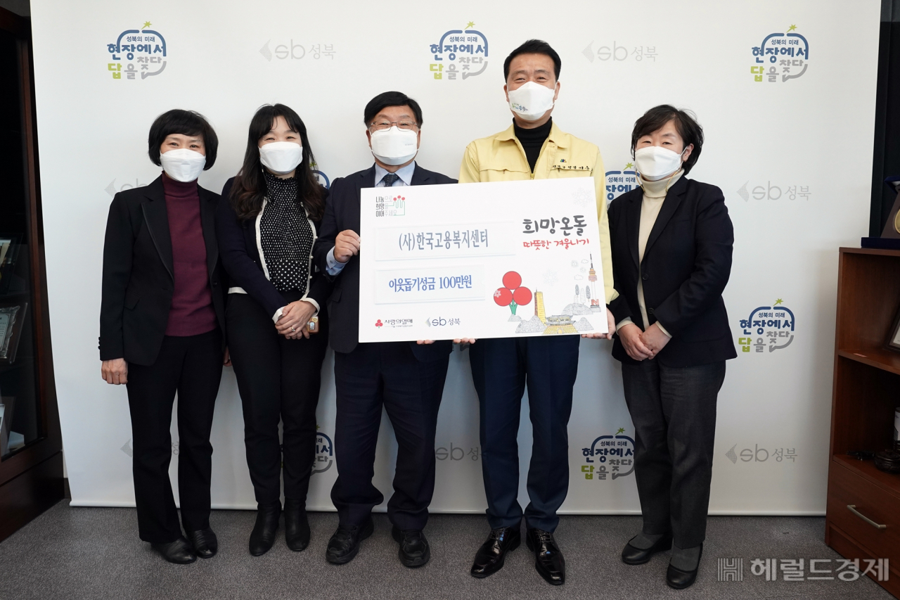 성금기탁식에서 이승로(노란색 상의) 구청장. [성북구 제공]