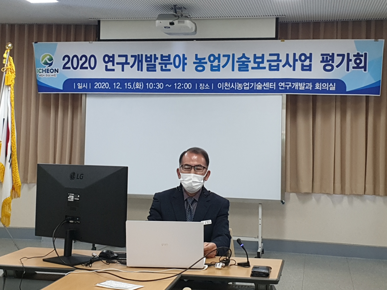 연구개발분야 농업기술보급사업 평가회. [이천시 제공]