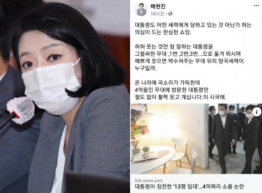 배현진 국민의힘 의원. [연합, 배현진 의원 페이스북 캡처]