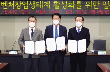 (왼쪽부터) 구현모 KT 대표, 박준희 관악구청장, 오세정 서울대 총장이 MOU를 마치고 기념사진을 촬영하고 있다. [KT제공]