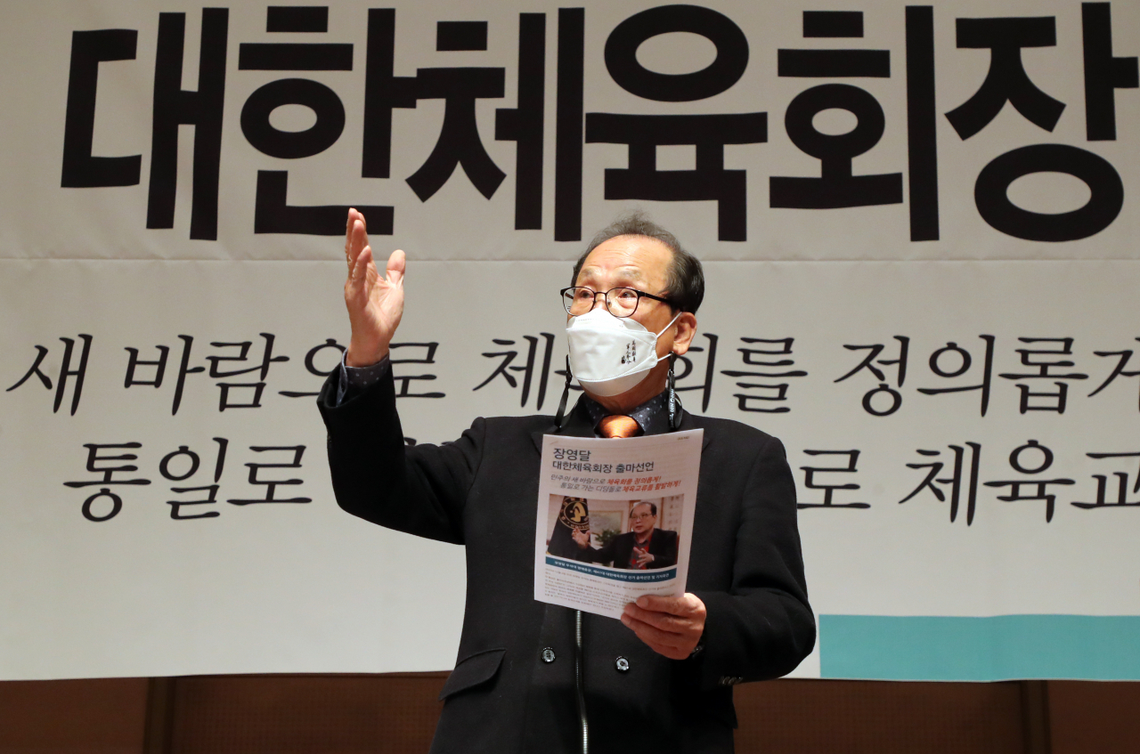 장영달 전 대한배구협회장이 지난 3일 서울 프레스센터에서 열린 대한체육회장 출마 선언 기자회견에서 인사말을 하고 있다. [연합]