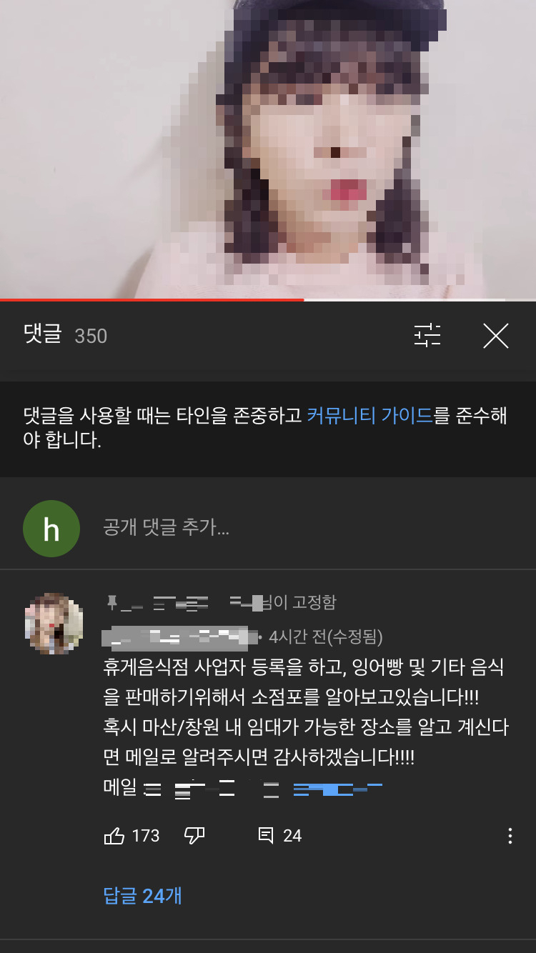 ‘먹방’ 스타 ‘쯔양’이 도운 ‘붕어빵집’ 갑자기 문닫은 사연? [IT선빵!]