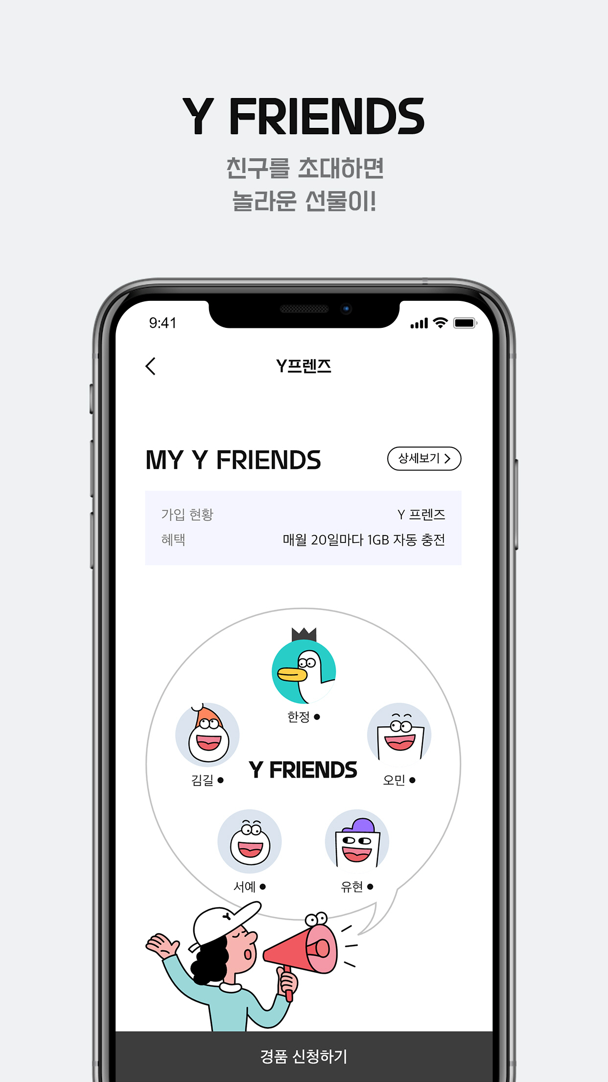 KT ‘Y박스’ 서비스 화면 [KT 제공]