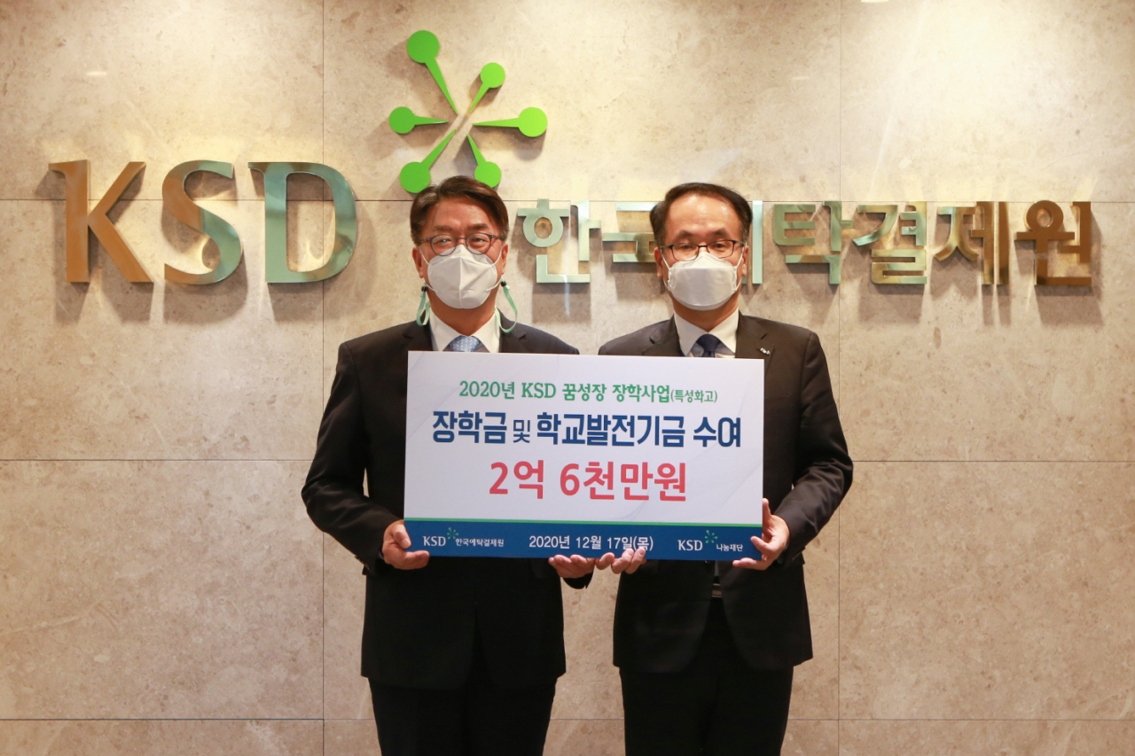한국예탁결제원 제공