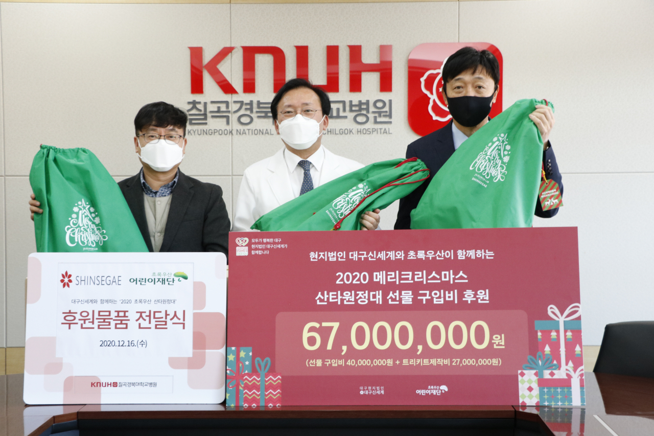 김동환 초록우산어린이재단 대구지역 본부장(왼쪽부터), 손진호 칠곡경북대병원장, 백관근 대구신세계 점장.[대구신세계백화점 제공]