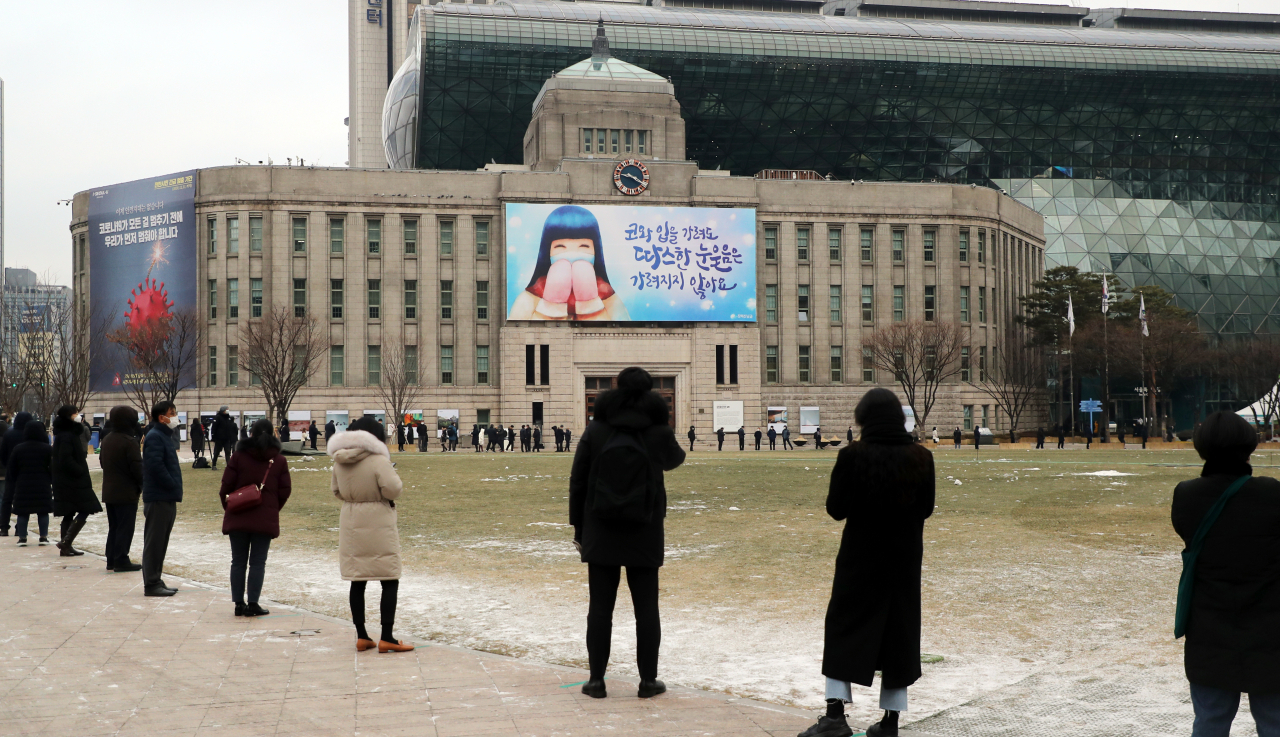 18일 신종 코로나바이러스 감염증(코로나19) 중구 임시선별검사소가 마련된 서울 시청 앞 광장에서 시민들이 검사를 받기 위해 줄을 서 대기하고 있다. 연합뉴스