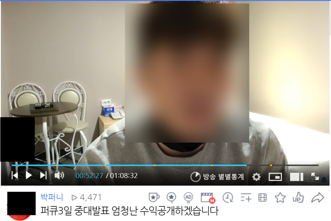 “조두순 생방으로 1700만원 벌었어요” 욕먹은 BJ 수입 전격 공개! [IT선빵!]