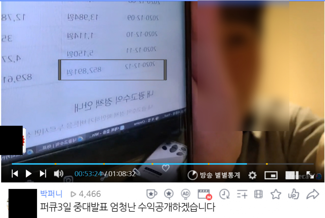 “조두순 생방으로 1700만원 벌었어요” 욕먹은 BJ 수입 전격 공개! [IT선빵!]