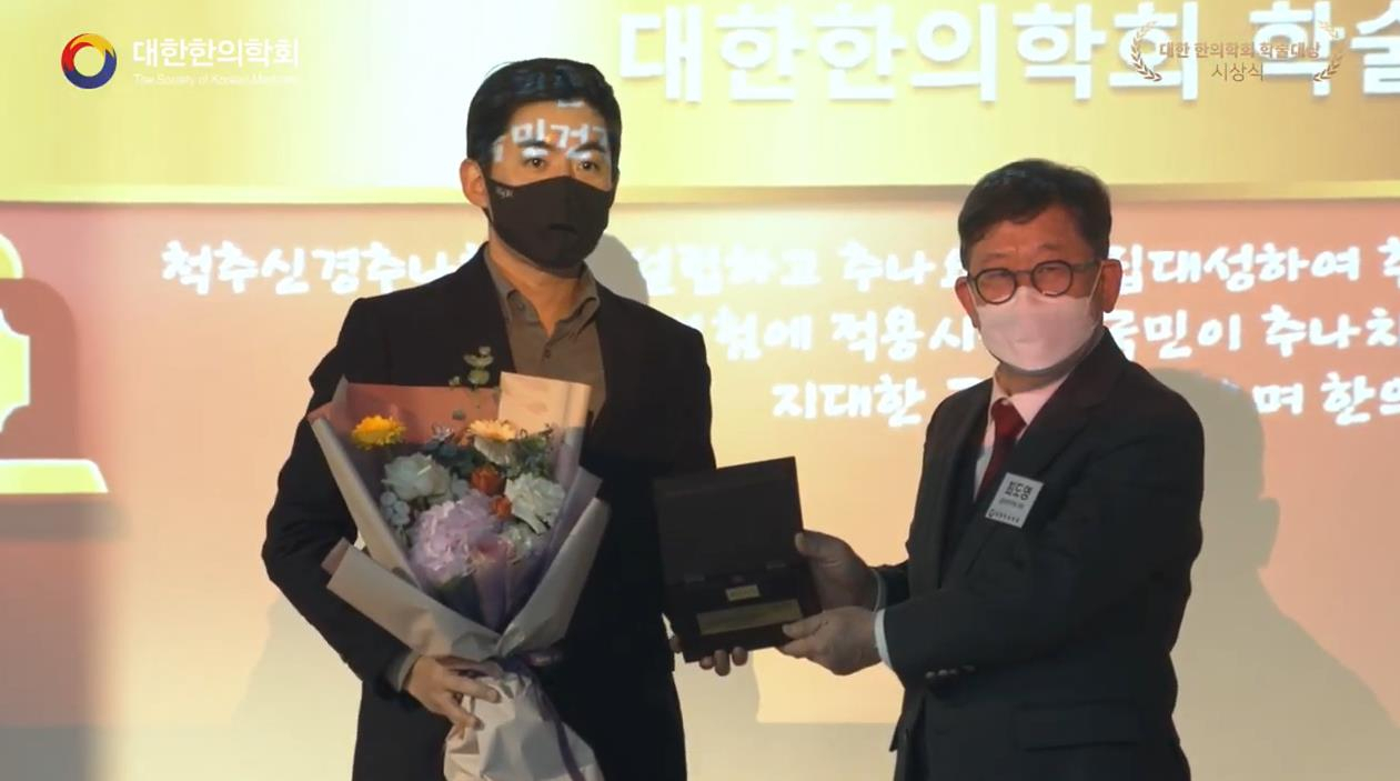[사진설명] 대리 수상자로 나선 자생한방병원 이진호 병원장(왼쪽)이 대한한의학회 최도영 회장으로부터대한한의학회 학술대회 공로상을 전달 받았다 (유튜브 생중계 캡처)