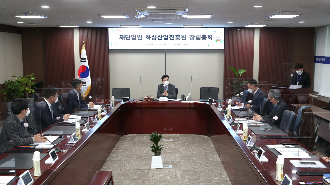 화성산업진흥원 창립총회. [화성시 제공]
