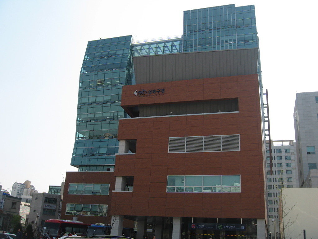 성북구청 전경. [성북구 제공]
