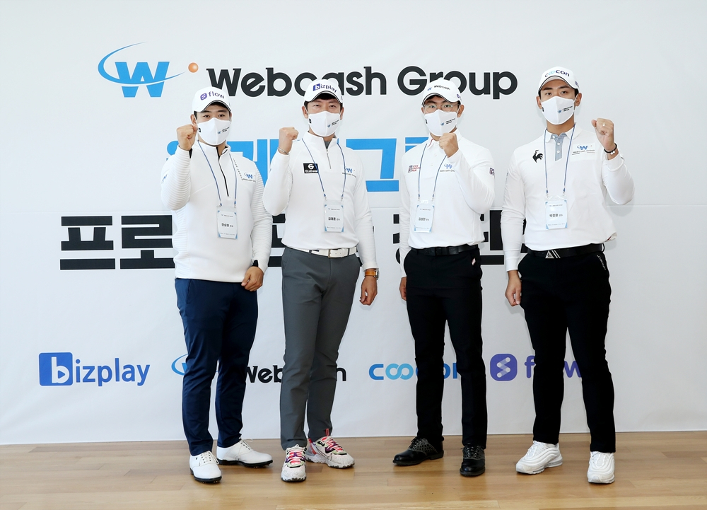웹케시 프로 골프단 창단 멤버 장승보, 김태훈, 김성현, 박정환 (좌로부터)