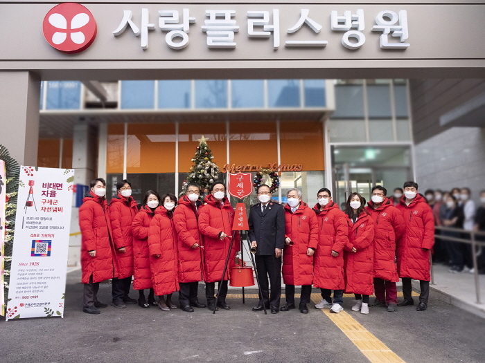 사랑플러스병원, 구세군 타종식 진행…31일까지 비대면 자선냄비 모금 나서