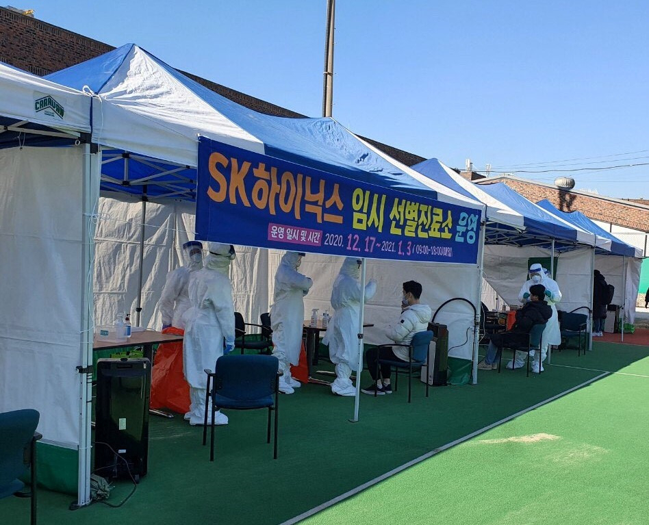 이천시는 SK하이닉스 임시 선별진료소. [이천시 제공]