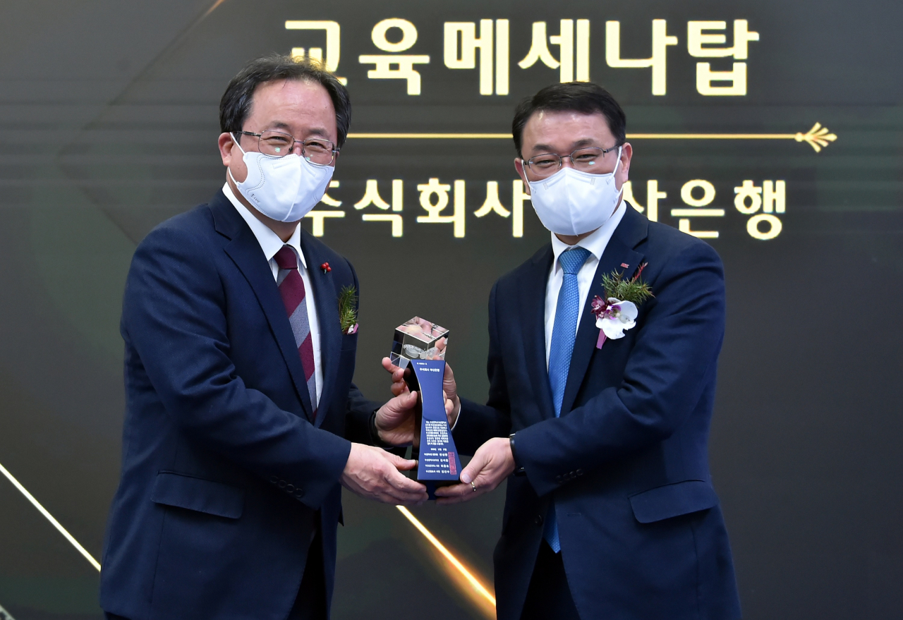 BNK부산은행은 지난 17일 오후 부산교육청에서 열린 ‘제13회 교육메세나탑 시상식’에서 교육메세나탑을 수상했다. (사진 오른쪽부터 부산은행 손강 고객지원그룹장, 부산광역시교육청 김석준 교육감) [부산은행 제공]