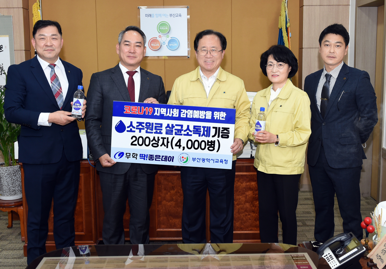 지난 3월 무학은 코로나19 지역사회 확산차단을 위해 살균소독제를 만들어 부산교육청에 전달했다. [무학 제공]