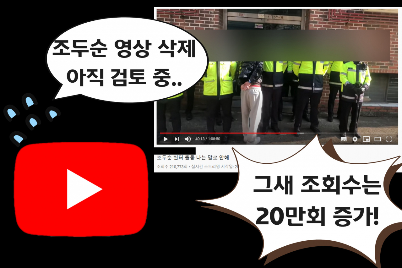 유튜브 ‘조두순 삭제’ 진짜 할까?…조회수는 20만 폭발! [IT선빵!]