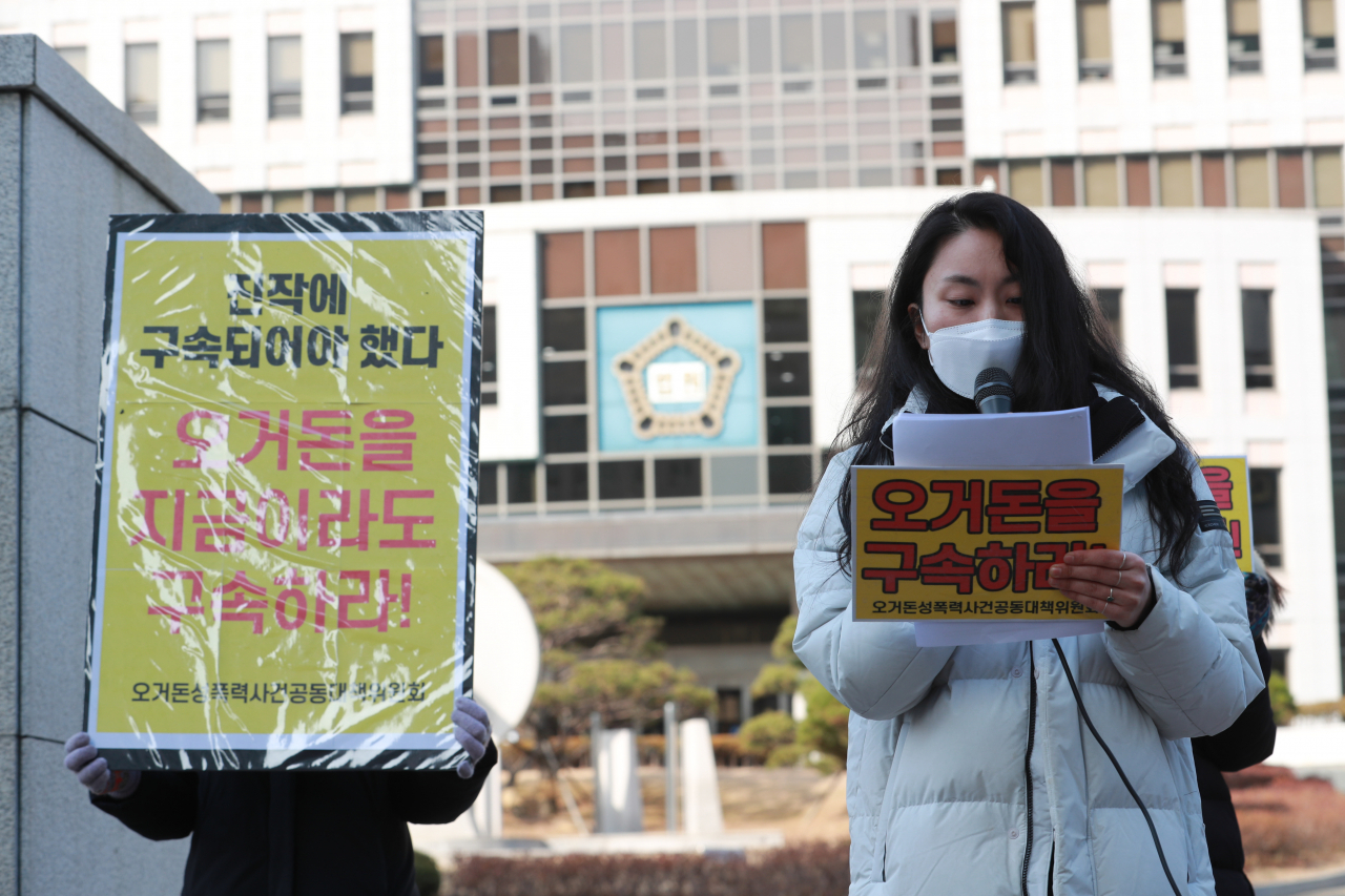 오거돈 성폭력 사건공동대책위원회가 18일 오전 부산 연제구 부산지방법원 앞에서 오거돈 구속 촉구 기자회견을 열고 있다. 공대위는 "오거돈 성폭력 사건 발생일로부터 8개월이 지난 지금 사건은 아직 기소조차 되지 않고, 피해자는 여전히 시청으로 돌아가지 못하고 있다"며 "피해자와 우리는 모든 일이 상식적으로 처리되기만을 바랬지만 지난 8개월은 하루하루 상식과 정의가 처참히 무너지는 과정이었다"고 말했다. 연합뉴스