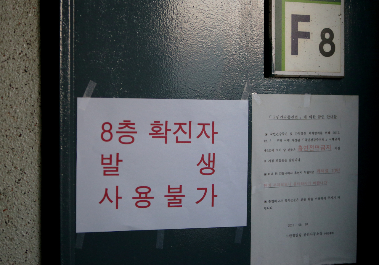 18일 신종 코로나바이러스 감염증(코로나19) 집단 감염이 발생해 코호트(동일집단 격리) 격리 중인 부천시 상동 효플러스요양병원 출입문이 굳게 닫혀 있다. 이날까지 이 요양병원에서는 병상 배정을 기다리던 70&sim;80대 노인 3명을 포함해 4명이 숨졌다. 연합뉴스