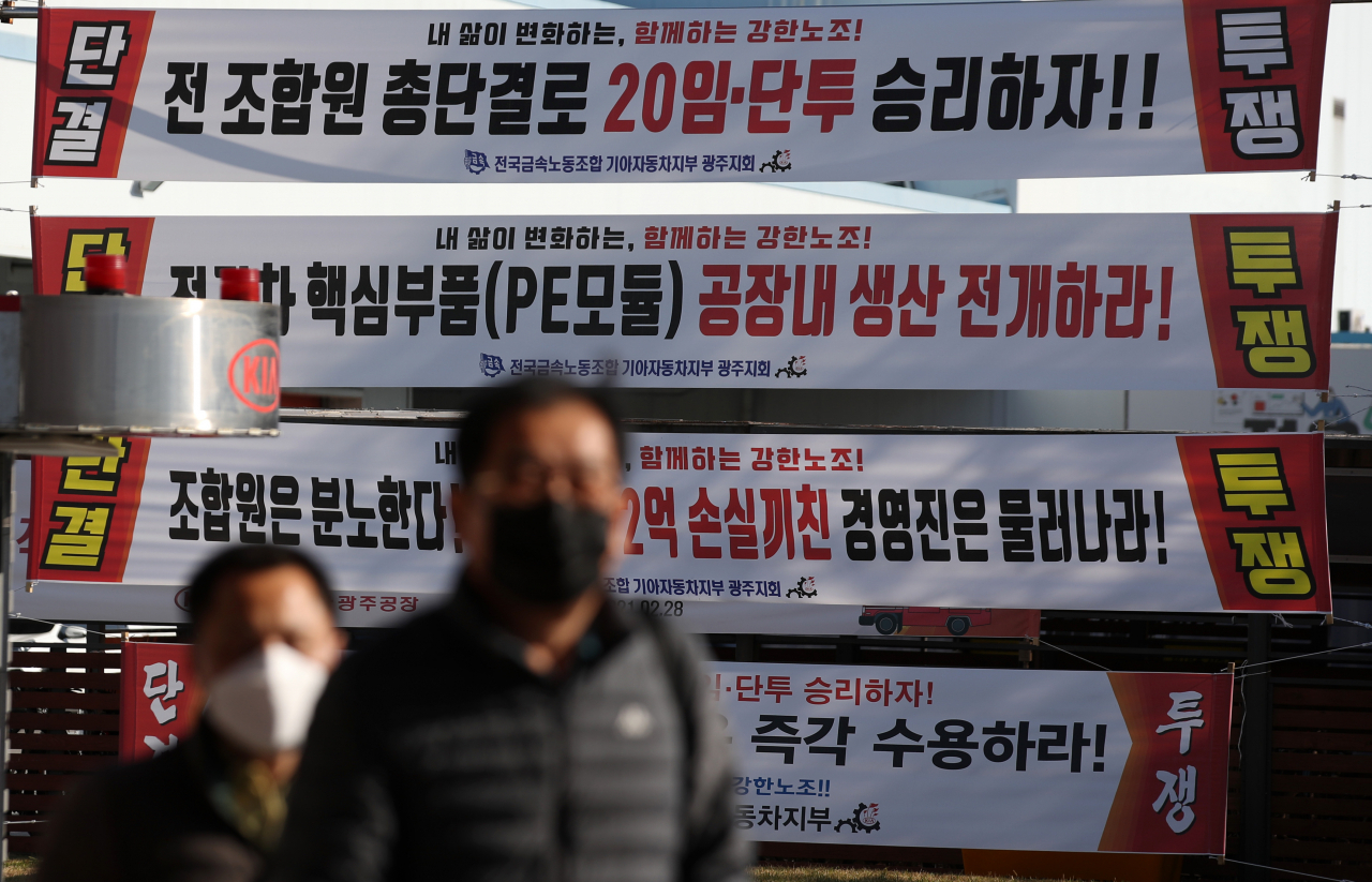 광주 서구 기아자동차 광주공장 1공장에서 출근한 1조 근무자들이 퇴근하고 있다. [연합]