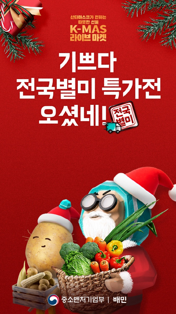 전국별미 포스터.
