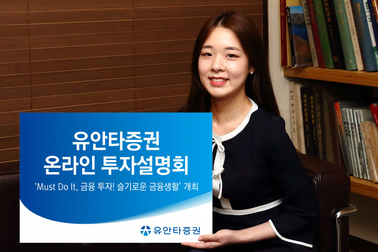 [사진=유안타증권]