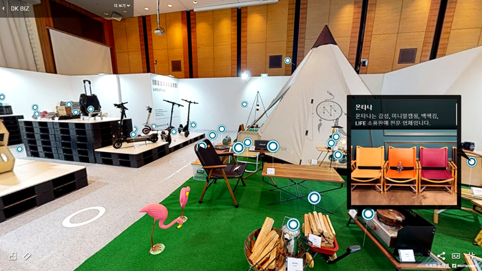 ‘디자인코리아 페스티벌 2020’ 프로그램으로 진행된 DK비즈의 VR전시 모습. [디자인진흥원 제공]