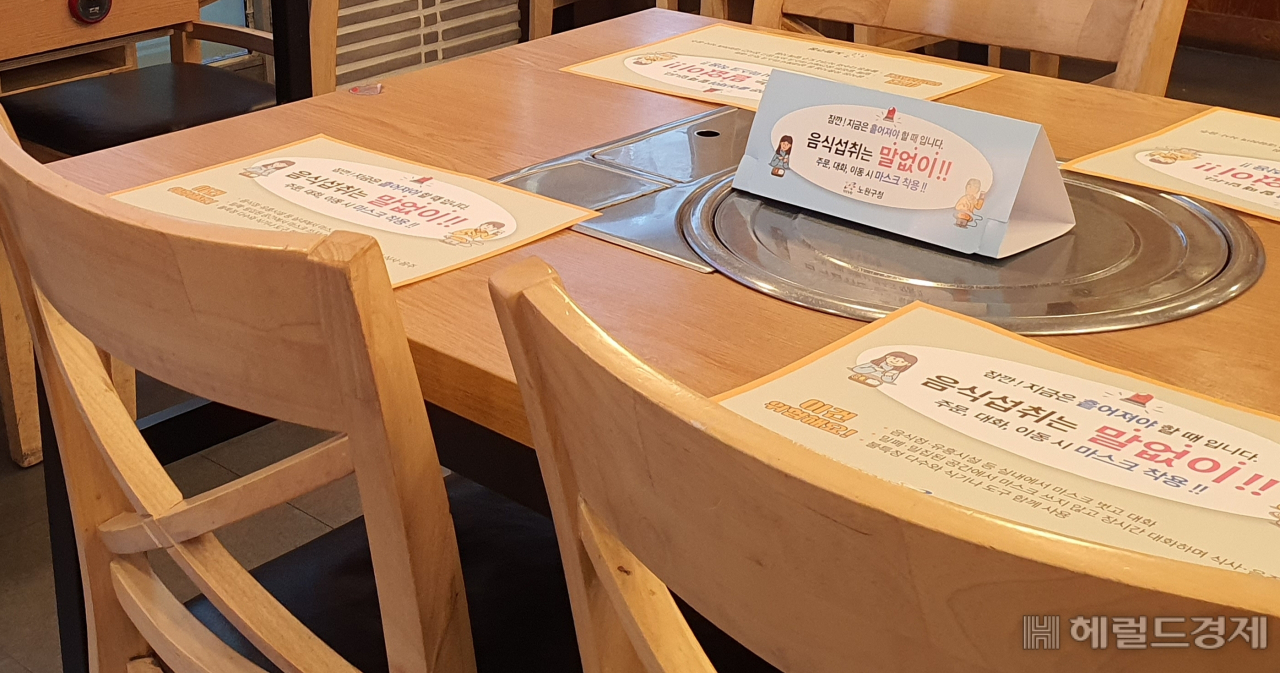 음식점 내 식탁 위에 노원구가 제작한 식당예절 식판지가 깔려 있다. [노원구 제공]