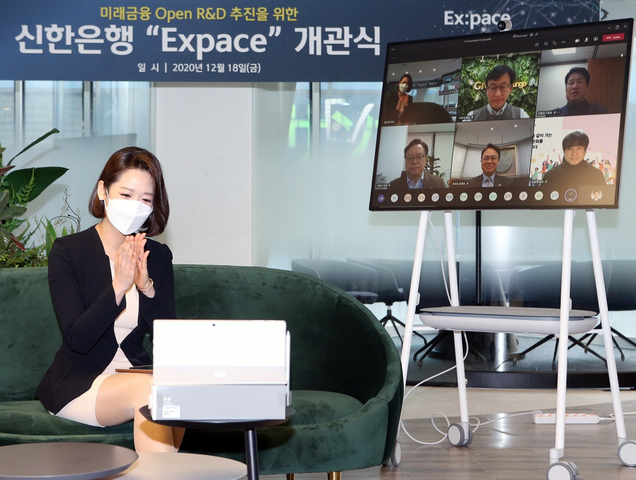 지난 18일 서울 중구 명동에 위치한 신한 Expace에서 진행된 비대면 오픈 행사에 참석한 신한은행 진옥동 은행장 및 관계자의 모습.