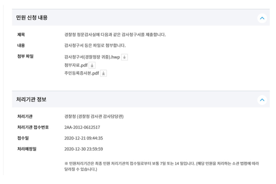 [사법시험준비생모임 제공]