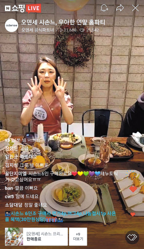네이버 쇼핑라이브에서 진행한 키친웨어 판매 방송(왼쪽 사진)에 약 1만2000명이 동시에 접속했다. [CJ ENM 오쇼핑부문 제공]