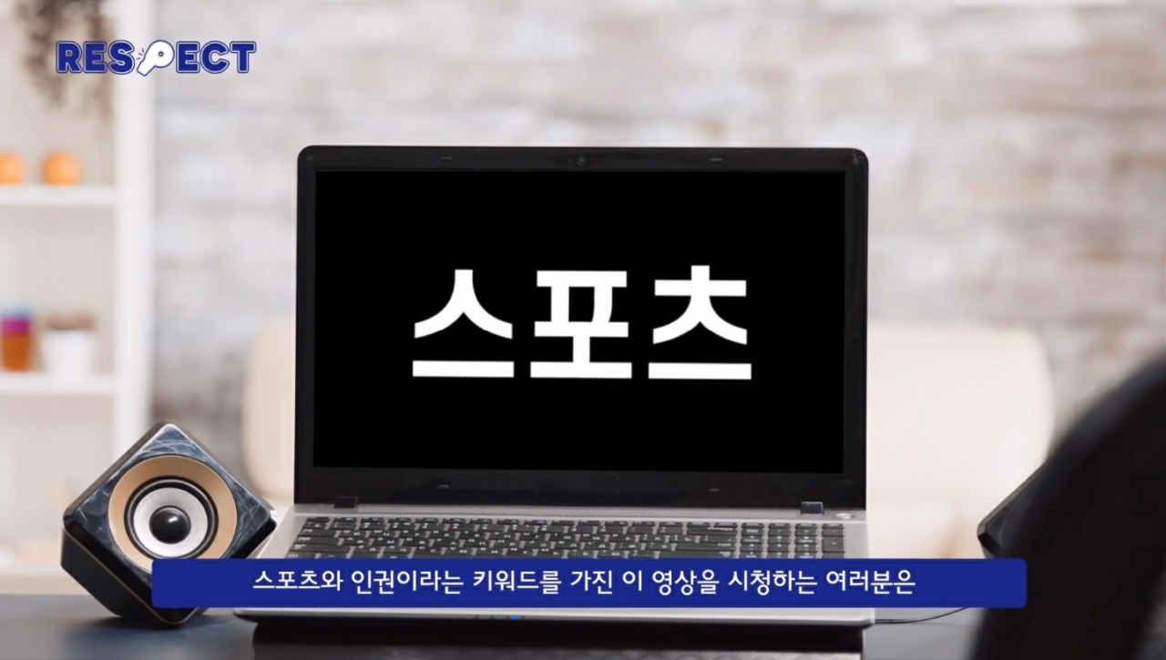 [국가인권위원회 제공]