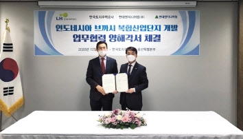 이용삼(오른쪽) LH 글로벌사업본부장과 박찬우 현대엔지니어링 인프라사업개발본부장이 업무협약을 체결하고 있다. [LH 제공]