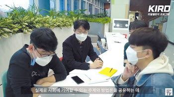 국가R&D 리얼챌린지 프로그램 유튜브 영상 캡쳐이미지. [KIRD 제공]
