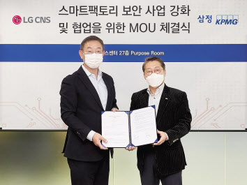LG CNS DTI사업부장 현신균 부사장(왼쪽)과 삼정KPMG 컨설팅부문 정대길 대표가 기념 촬영하고 있다. [LG CNS 제공]