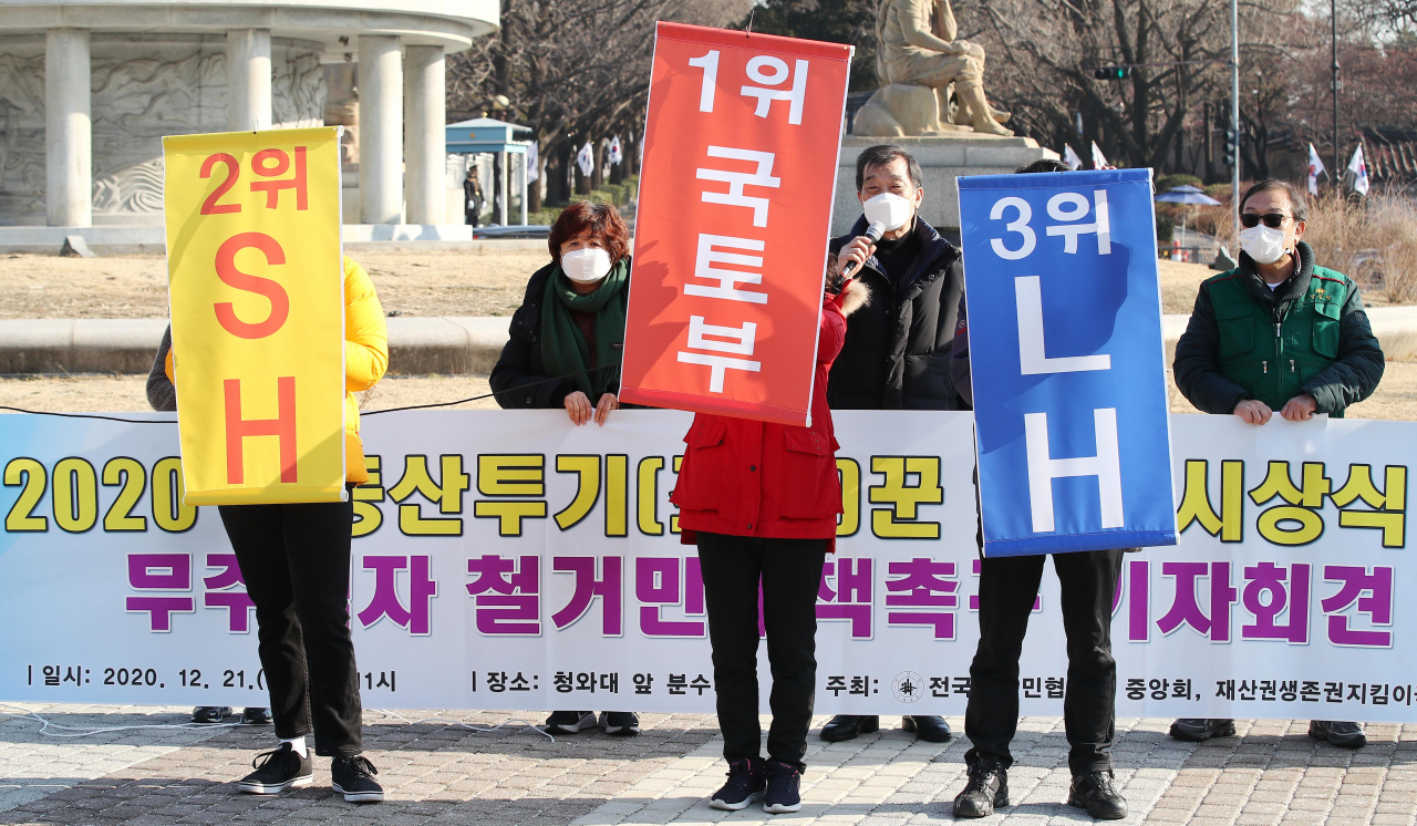 21일 오전 청와대 분수대 앞에서 열린 '2020 부동산 투기꾼 10' 시상식 및 무주택자 철거민 대책촉구 기자회견에서 참석자들이 시상 퍼포먼스를 하고 있다. [연합]