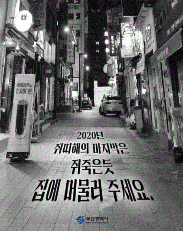 [부산시 페이스북 갈무리]